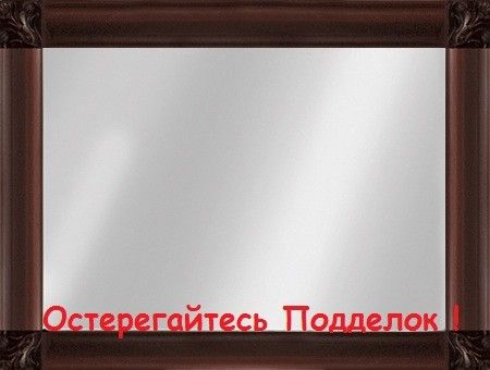 Дзеркало у рамі 1090 Новіта